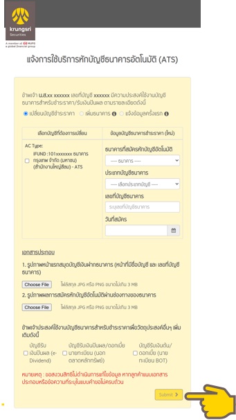 ขั้นตอนการแจ้งผลการสมัคร ATS