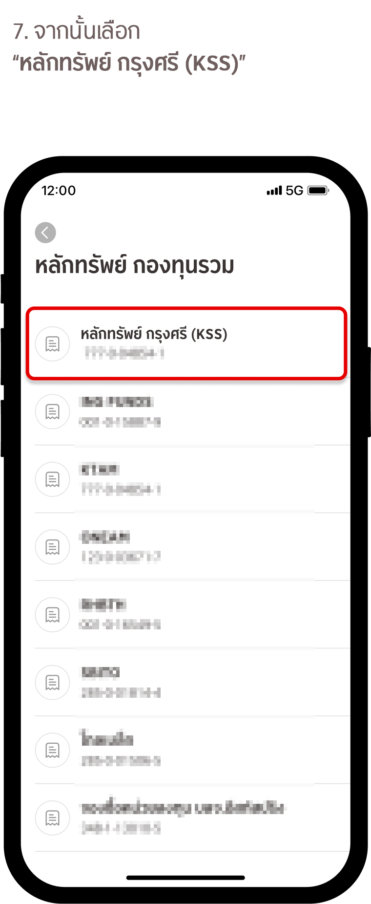 สมัครหักบัญชีเงินฝากอัตโนมัติ (ATS) ธนาคารกรุงศรี