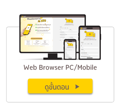 เปิดบัญชี เครื่องมือลงทุนครบ