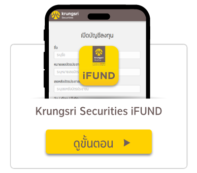iFUND