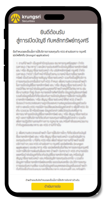 อ่านข้อกำหนดและเงื่อนไข