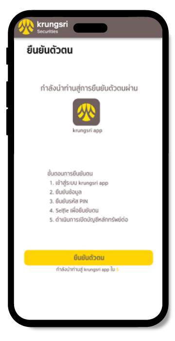 ข้อมูลประกอบการเปิดบัญชี