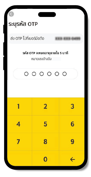 เปิดบัญชี เครื่องมือลงทุนครบ