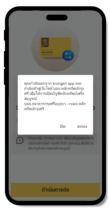 เปิดบัญชี ไม่มีค่าคอมฯขั้นต่ำ