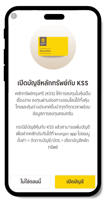 เปิดบัญชี ไม่มีค่าคอมฯขั้นต่ำ